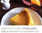 バスク風チーズケーキ♡バスチー作り方23写真