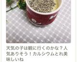 美肌に♪ダイエットに♪黒ごまきな粉牛乳♡作り方23写真