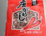 ご飯がすすむ常備菜☆金平ごぼう作り方13写真