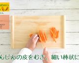 いかにんじん作り方1写真