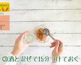 いかにんじん作り方3写真