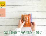 いかにんじん作り方7写真