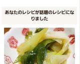 ☆ネギぬた☆作り方7写真