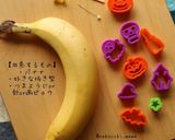 絵心なくても大丈夫♪超絶簡単バナナアート作り方1写真
