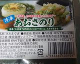 あおさたっぷり!!あおさだけのみそ汁作り方2写真