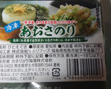 あおさたっぷり!!あおさだけのみそ汁作り方2写真