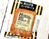 袋麺とミートローフでカレー焼きそば作り方7写真