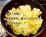海老とキャベツのオイスターマヨ炒め作り方7写真