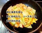 海老とキャベツのオイスターマヨ炒め作り方8写真