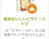 簡単おいしいピザトースト♡作り方6写真
