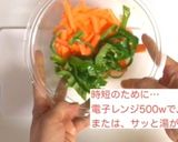 【ダイエット】作り置き！糸こんチャプチェ作り方3写真