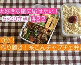 【ダイエット】作り置き！糸こんチャプチェ作り方8写真