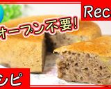 材料3つ!簡単♪炊飯器バナナケーキ作り方1写真