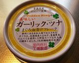 ダイソーのツナ缶でおしゃれなおつまみ作り方1写真