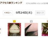 パリパリ海苔のコンビニ風おにぎり作り方13写真