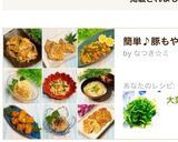 大葉を簡単に切る方法作り方12写真