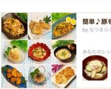 余った素麺で茄子と薄揚げのお味噌汁作り方8写真