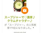 スープジャーで♡濃厚♪クラムチャウダー♪作り方9写真