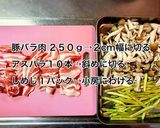 豚バラ肉とアスパラのカレーマヨ炒め作り方2写真