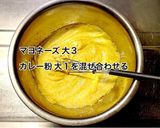 豚バラ肉とアスパラのカレーマヨ炒め作り方3写真