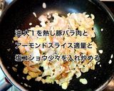 豚バラ肉とアスパラのカレーマヨ炒め作り方5写真