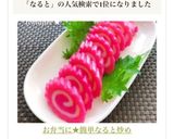 お弁当に★簡単なると炒め作り方8写真