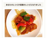 あまった鶏の唐揚げで！簡単酢鶏作り方7写真