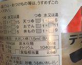 串カツ丼作り方5写真