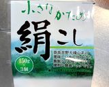 オーブンで、もちふわ豆腐ドーナツ作り方4写真