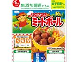 食パンで！ミートボールピザまん作り方1写真