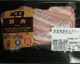 豚の角煮、低温調理器、圧力鍋は終わった作り方2写真