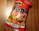 newバーガーとスクランブルエッグのHS作り方1写真