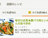 味付け必見。豚バラ肉といんげんの旨々炒め作り方10写真