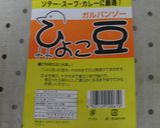 圧力鍋で簡単！　ひよこ豆の水煮作り方1写真