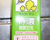 シェフ直伝！ミートソースのスープパスタ作り方7写真
