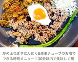 唐揚げリメイク！めんつゆで簡単唐揚げ丼★作り方6写真
