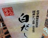 カニカマ大葉海苔ご飯(QC使用)作り方5写真
