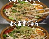 美味ドレヤム南蛮山椒ポン酢Ｓ蒸し鶏サラダ作り方2写真