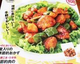 ごまたっぷ〜り♪豚バラでプチプチピカタ作り方11写真
