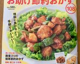 簡単ダイエット♪麻婆風しらたき作り方10写真