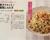 簡単ダイエット♪麻婆風しらたき作り方11写真