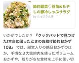 節約副菜♡豆苗&もやしの豚冷しゃぶサラダ作り方7写真