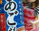 リカちゃん♡あごだしトマトおでんꕤ*.ﾟ作り方8写真