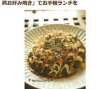 レンジDEふんわり豆腐お好み作り方7写真