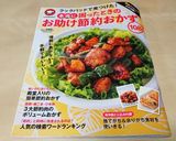 時短！節約！エビチリみたいなはんぺん焼き作り方7写真