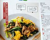 タレが絡む☆豚肉と卵、小松菜の炒めもの作り方19写真