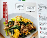 タレが絡む☆豚肉と卵、小松菜の炒めもの作り方19写真
