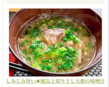 しみじみ旨い★鯖缶と切り干し大根の味噌汁作り方7写真