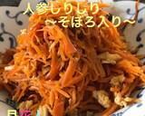 人参しりしり☆作り置きオケ♪作り方8写真