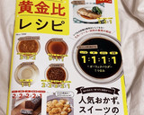 くどくない！生クリームと砂糖の黄金比率作り方7写真